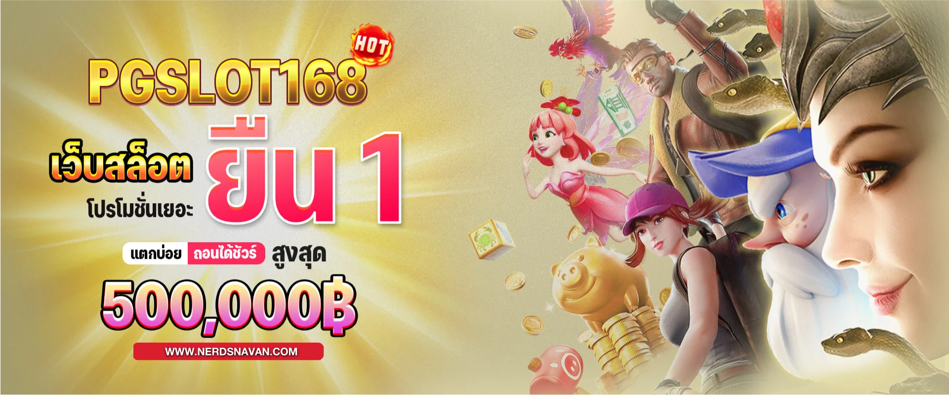 pgslot168